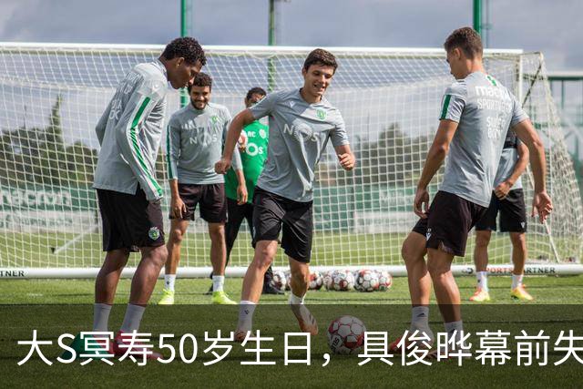 大S冥寿50岁生日，具俊晔幕前失声痛哭，张兰连发3文“表态”