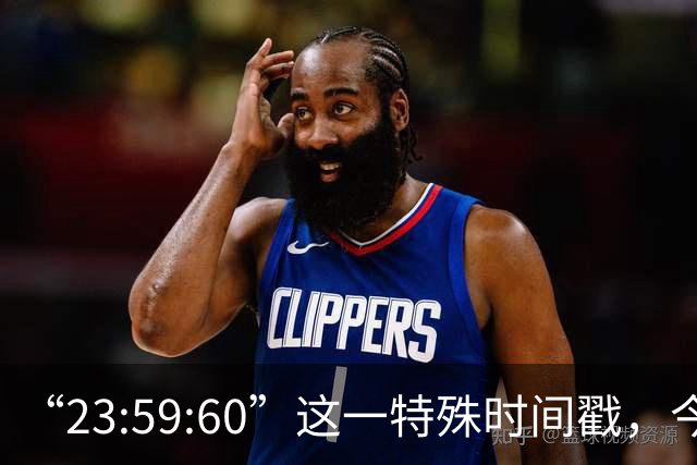 “23:59:60”这一特殊时间戳，今后将不再出现，2027年5月20日起，全球范围内停止插入闰秒