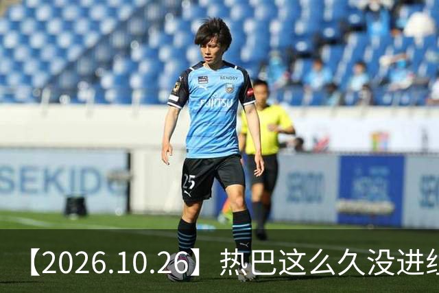【2026.10.26】热巴这么久没进组？红秀的编辑要告人？田曦薇可以粉？杨幂态度很好很亲切？想问一下何与，跟谁在一起过？