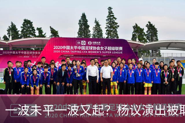一波未平一波又起？杨议演出被取消，条子哥翻脸，老郭评价没说错