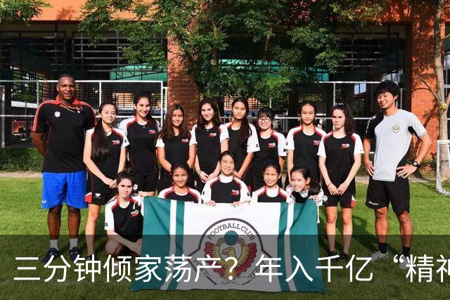 三分钟倾家荡产？年入千亿“精神鸦片”，正精确掏空中国人的钱包
