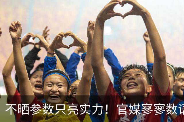 不晒参数只亮实力！官媒寥寥数语，揭开096真正深海底牌