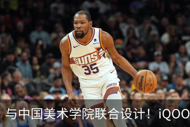与中国美术学院联合设计！iQOO Neo12争锋配色揭秘：融入东方水墨美学