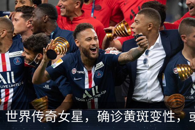 世界传奇女星，确诊黄斑变性，或将告别舞台