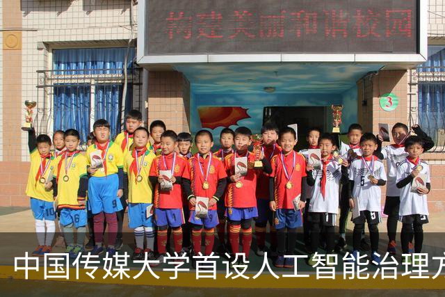 中国传媒大学首设人工智能治理方向法律硕士，首批计划招生10人