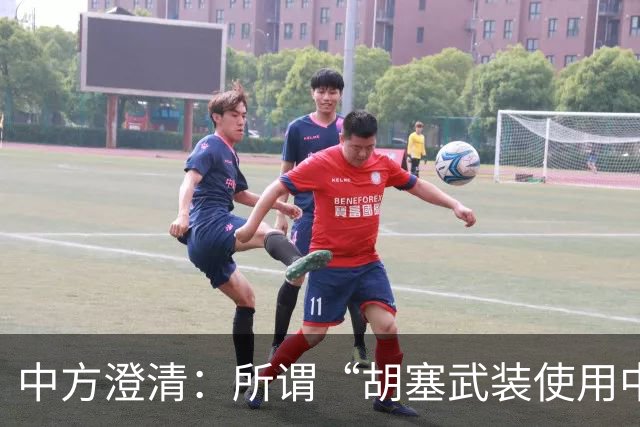 中方澄清：所谓“胡塞武装使用中国零件制造导弹”是抹黑造谣，如也方提供材料，中方愿认真调查