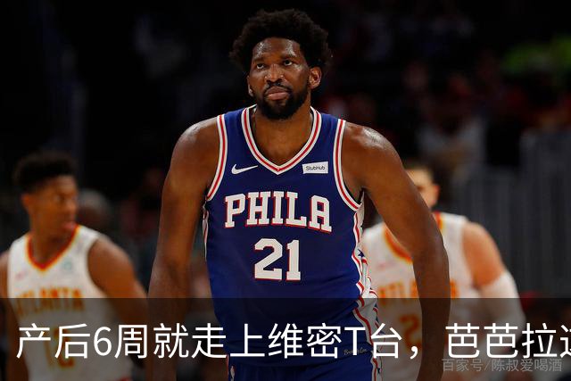 产后6周就走上维密T台，芭芭拉这身材让网友直呼心疼