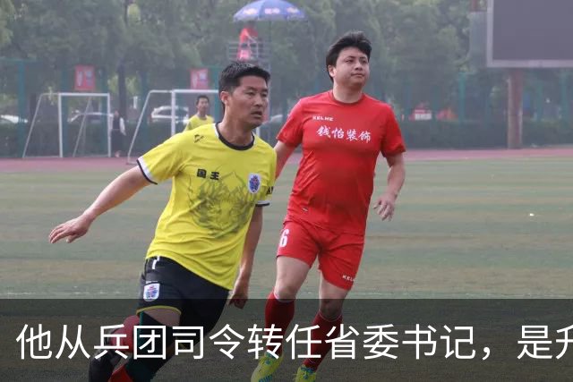 他从兵团司令转任省委书记，是升是降？若留在军队，该授什么军衔