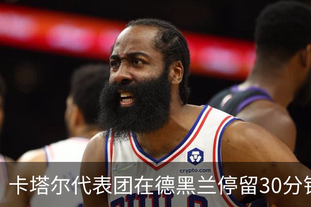 卡塔尔代表团在德黑兰停留30分钟便离开，最后的谈判破裂，美伊再次爆发战争不可避免