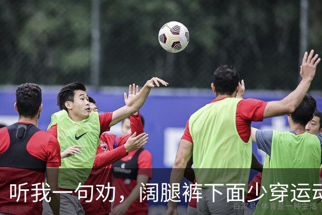 听我一句劝，阔腿裤下面少穿运动鞋，看宋佳、袁泉这样穿，多洋气