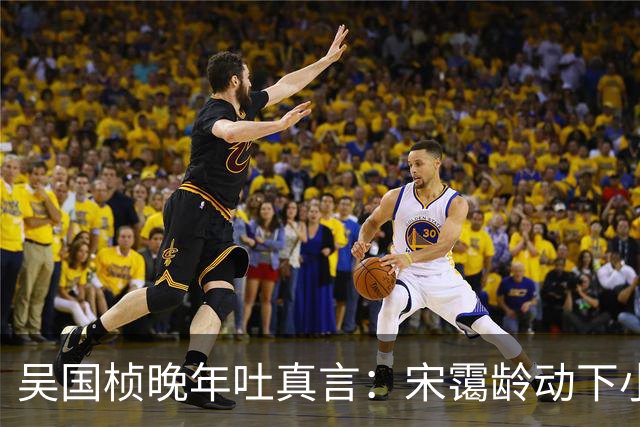 吴国桢晚年吐真言：宋霭龄动下小指头，宋美龄就得团团转