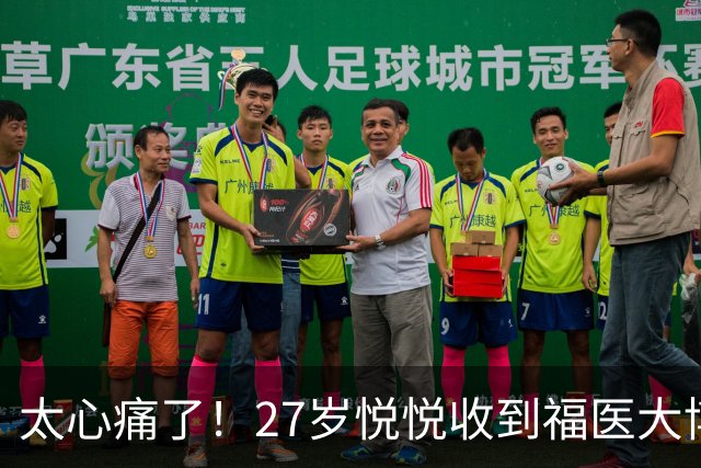 太心痛了！27岁悦悦收到福医大博士录取通知后确诊三阴性乳腺癌，抗争一年后离世，在病痛折磨中，留下“先去种花”的温柔遗言