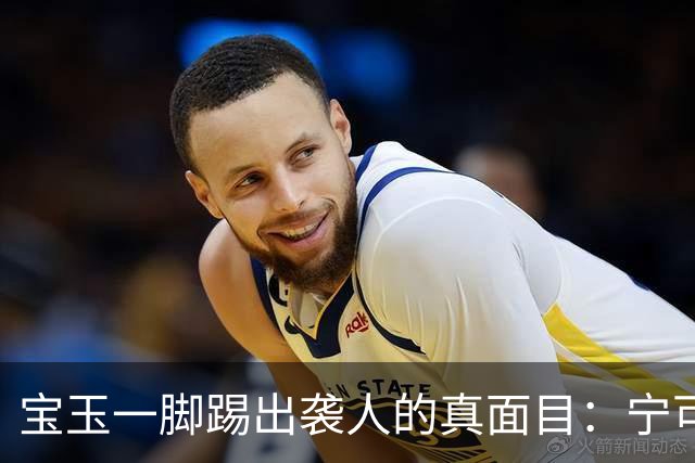 宝玉一脚踢出袭人的真面目：宁可吐血也不敢请医生，她在怕什么？
