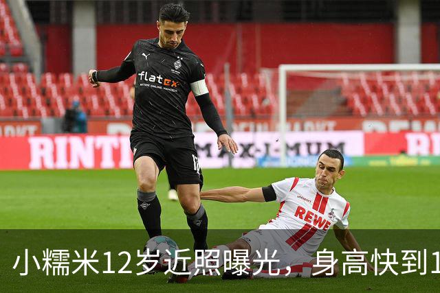小糯米12岁近照曝光，身高快到1米7，父母陪伴差距看得人心酸