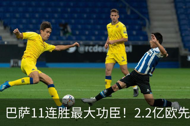 巴萨11连胜最大功臣！2.2亿欧先生“不可阻挡”，9场19球横扫西甲
