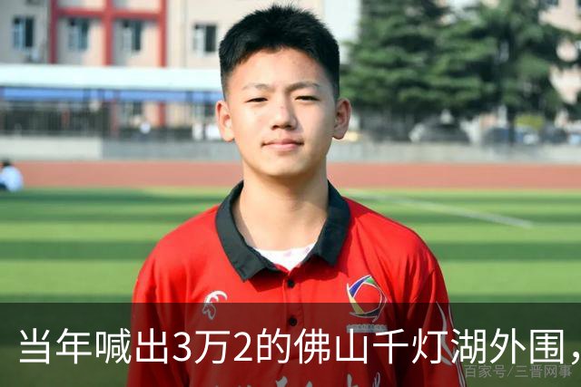 当年喊出3万2的佛山千灯湖外围，如今跌到1万1，广州客全被套牢