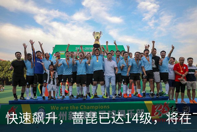 快速飙升，蔷琵已达14级，将在下周进入我国沿海