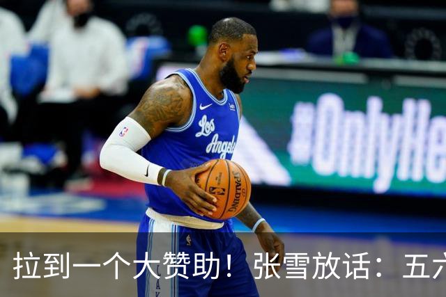 拉到一个大赞助！张雪放话：五六年张雪机车要做成世界顶级品牌