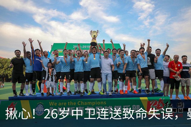 揪心！26岁中卫连送致命失误，曼城争冠隐患浮出水面