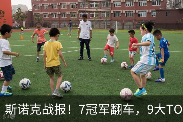 斯诺克战报！7冠军翻车，9大TOP16一轮游，赵心童3大追兵全败！