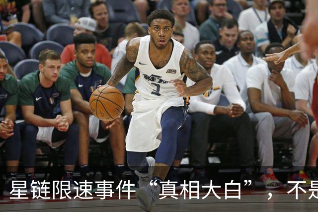 星链限速事件“真相大白”，不是特朗普也不是马斯克，乌自己的锅