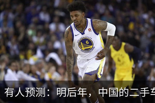 有人预测：明后年，中国的二手车或将面临这3个结局，太真实了