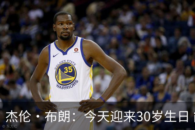 杰伦·布朗：今天迎来30岁生日 能赢球&继续打球是一种幸福
