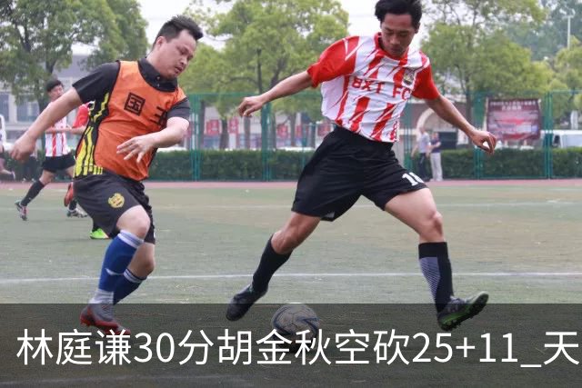 林庭谦30分胡金秋空砍25+11 天津力克广厦