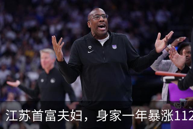 江苏首富夫妇，身家一年暴涨1120亿元，胡润直呼最意外的超级富豪
