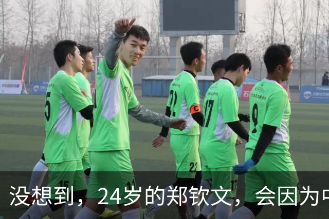 没想到，24岁的郑钦文，会因为中网夺冠被攻击，乒乓球粉丝不自知