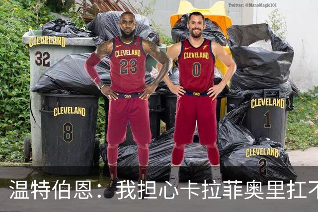 温特伯恩：我担心卡拉菲奥里扛不住利物浦边锋的速度