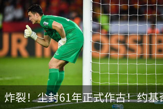 炸裂！尘封61年正式作古！约基奇超越大O，NBA历史再添封神时刻！