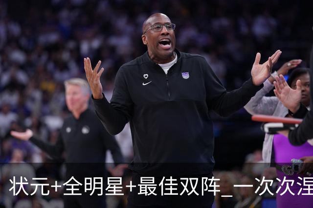 状元+全明星+最佳双阵 一次次涅槃却又重伤 伤病撕碎本西的篮球梦