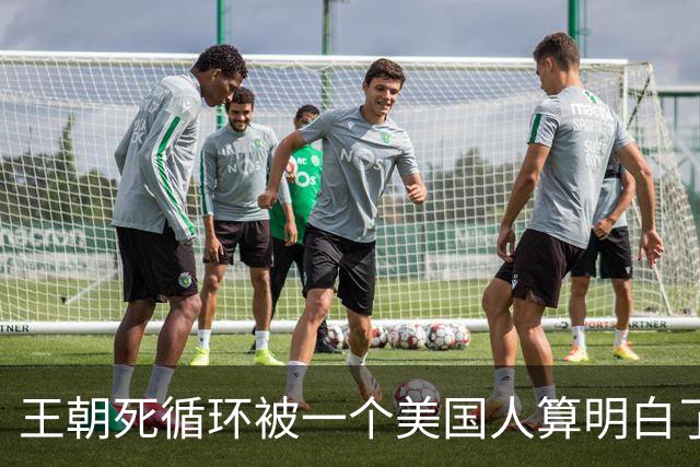 王朝死循环被一个美国人算明白了：流寇、坐寇与两千年周期率