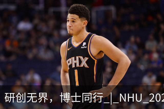 研创无界，博士同行 | NHU 2027届全球博士专项招聘