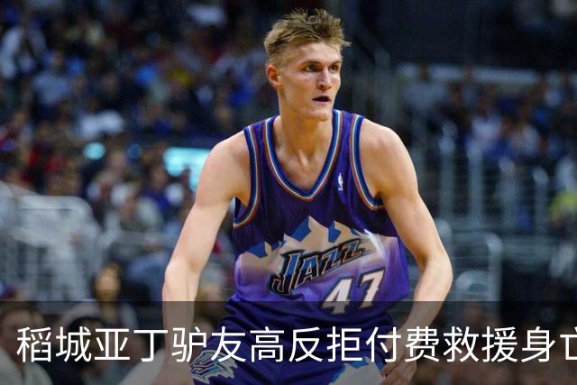 稻城亚丁驴友高反拒付费救援身亡，命没了钱有啥用？