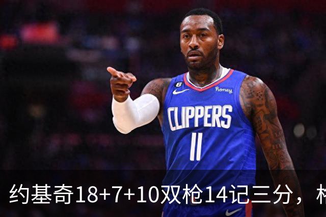 约基奇18+7+10双枪14记三分，格林6中1狄龙遭驱逐，掘金力克太阳
