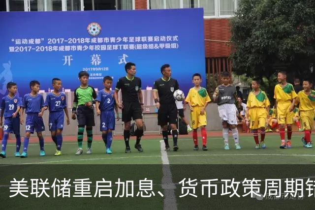 美联储重启加息、货币政策周期错位，中国如何应对？