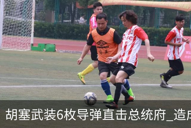 胡塞武装6枚导弹直击总统府 造成至少5人死亡