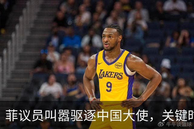 菲议员叫嚣驱逐中国大使，关键时刻，莎拉对华态度180度转弯？