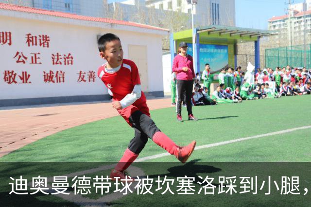 迪奥曼德带球被坎塞洛踩到小腿，裁判没吹犯规