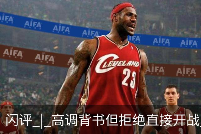 闪评 | 高调背书但拒绝直接开战 埃及力挺沙特的地缘权衡