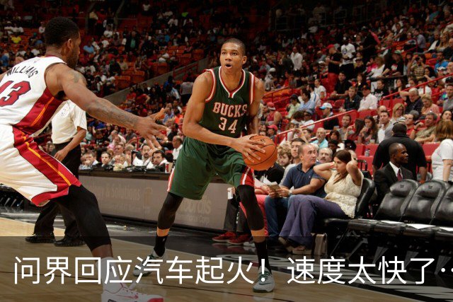 问界回应汽车起火！速度太快了…