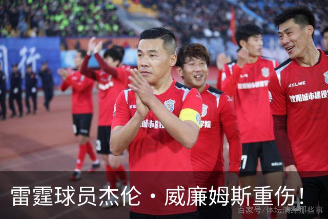雷霆球员杰伦·威廉姆斯重伤！
