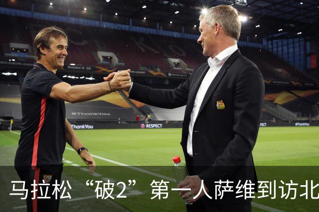 马拉松“破2”第一人萨维到访北大 寄语年轻跑者保持热爱、耐心和自律