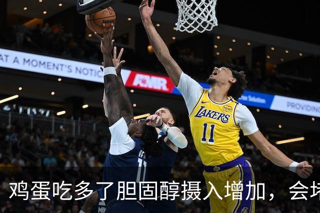 鸡蛋吃多了胆固醇摄入增加，会堵血管？本文说出实情