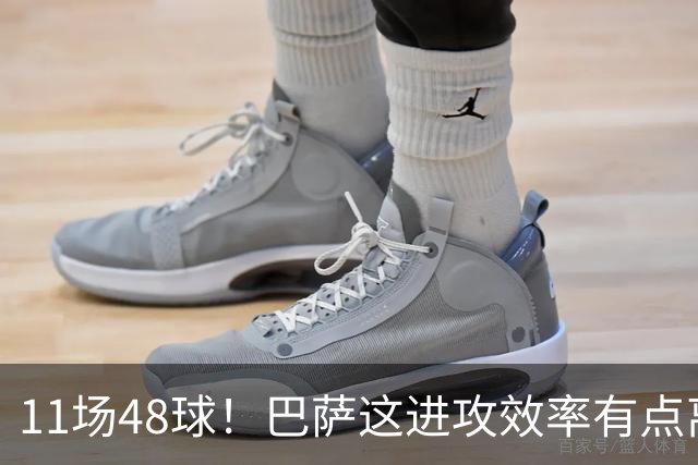 11场48球！巴萨这进攻效率有点离谱