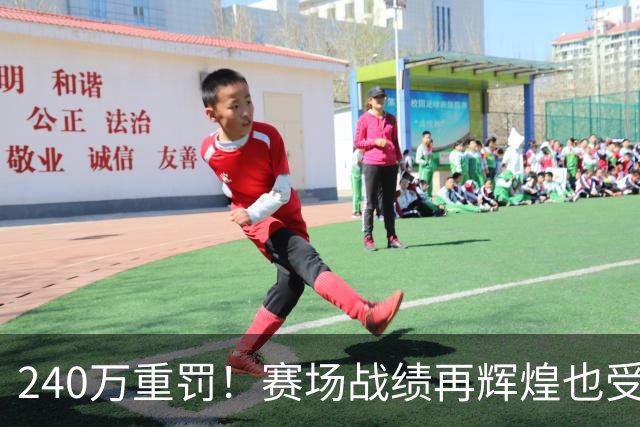 240万重罚！赛场战绩再辉煌也受限，张本一家在日乒进退两难？