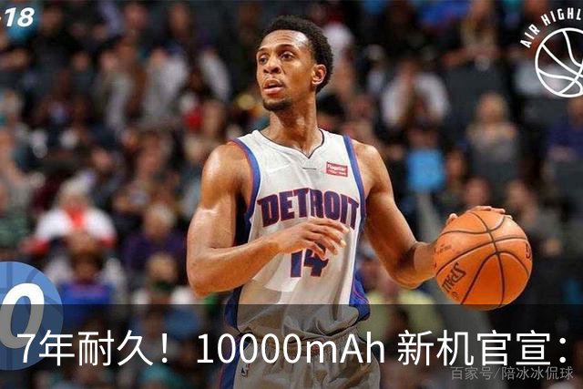 7年耐久！10000mAh 新机官宣：10月30日开售
