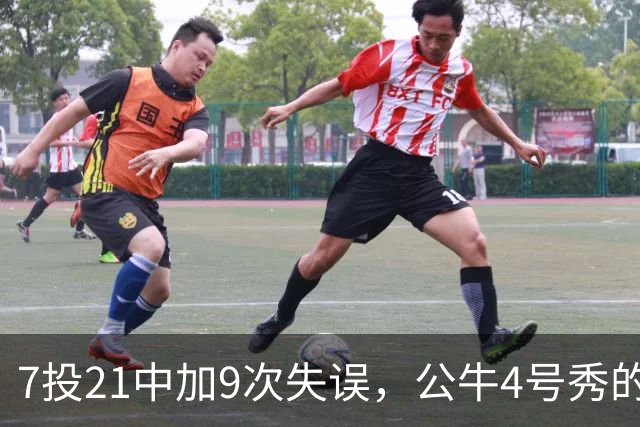 7投21中加9次失误，公牛4号秀的NBA开局有点疼